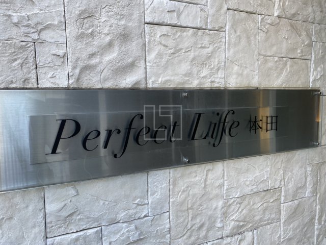 エントランス　Perfect Life本田　エントランス