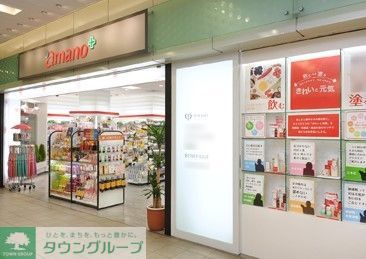 ドラックストア　amano金山駅店（ドラッグストア）まで360m