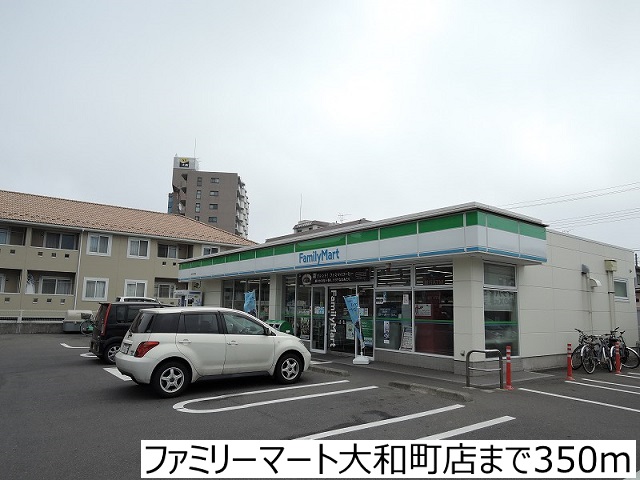 コンビニ　ファミリーマート大和町店（コンビニ）まで350m