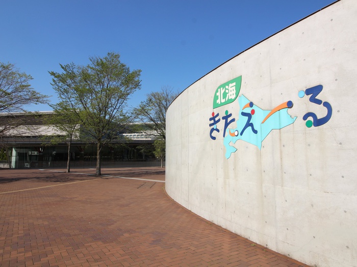 公園　きたえーる（公園）まで350m