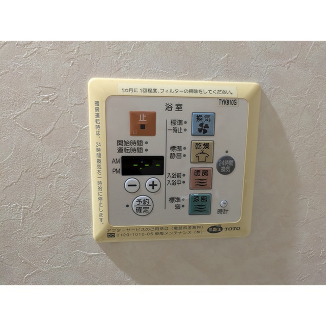 その他設備　浴室乾燥機