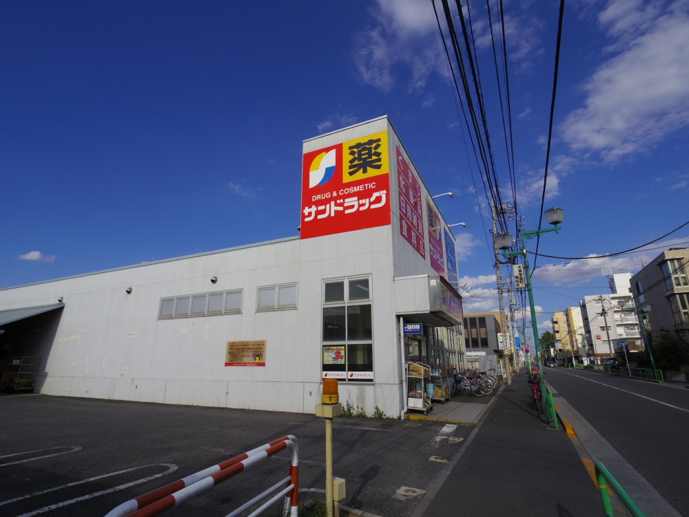 ドラックストア　サンドラッグ大泉学園町店（ドラッグストア）まで200m