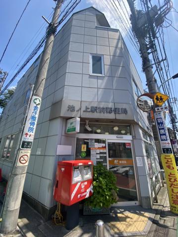 郵便局　池ノ上駅前郵便局（郵便局）まで751m