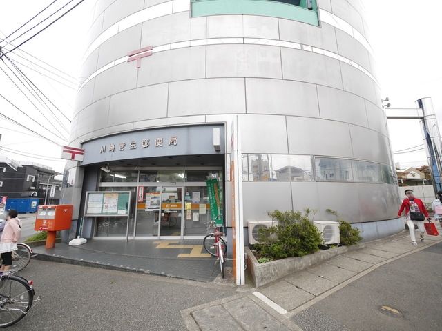 郵便局　川崎菅生郵便局（郵便局）まで690m