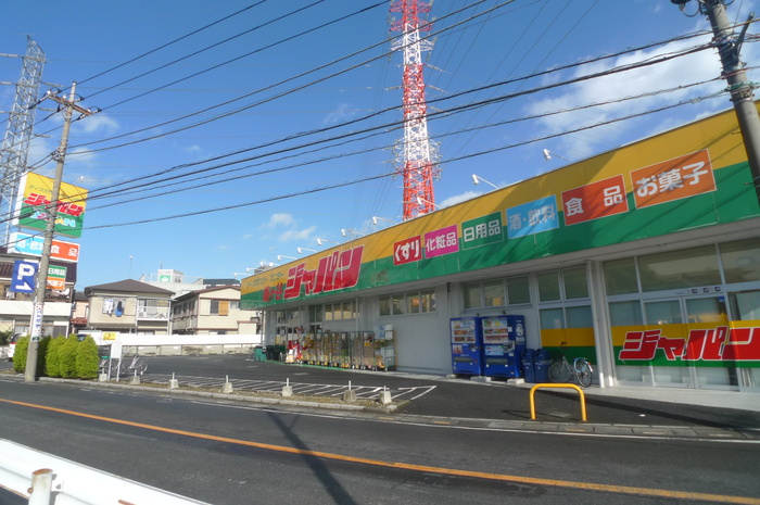 その他　ジャパン（その他）まで750m