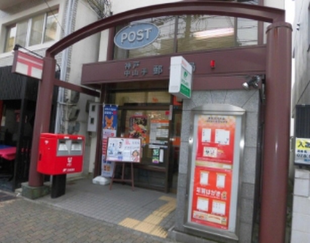 郵便局　郵便局（郵便局）まで408m