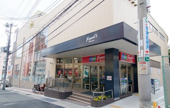 スーパー　コープ（スーパー）まで480m