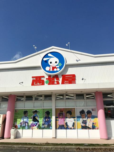 ショッピングセンター　西松屋泉佐野店（ショッピングセンター）まで1318m