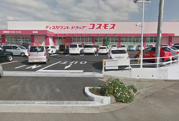 ドラックストア　ディスカウントドラッグ コスモス 池田店（ドラッグストア）まで1607m