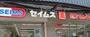 ドラックストア　ドラッグセイムス蒔田駅前店（ドラッグストア）まで474m