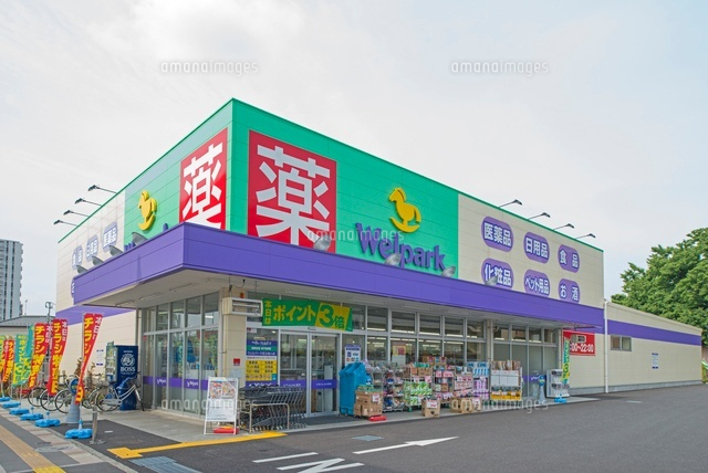 ドラックストア　ウエルシア薬局東福生店（ドラッグストア）まで311m