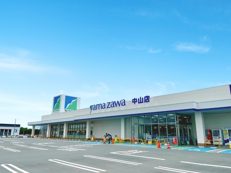 スーパー　ヤマザワ中山店（スーパー）まで1012m