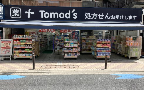 ドラックストア　トモズ 麻布十番店（ドラッグストア）まで184m