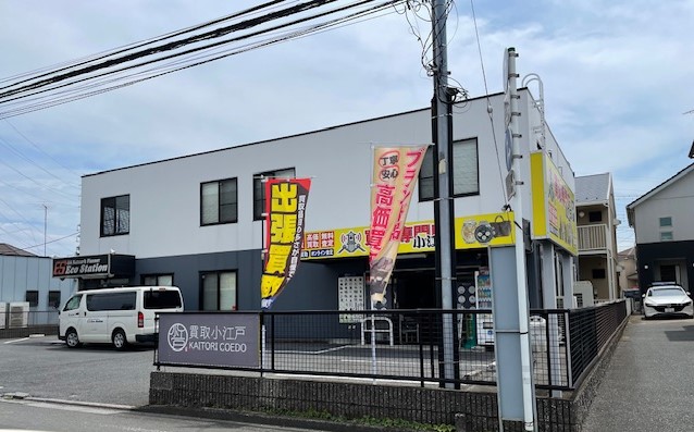 その他　買取　小江戸（その他）まで374m