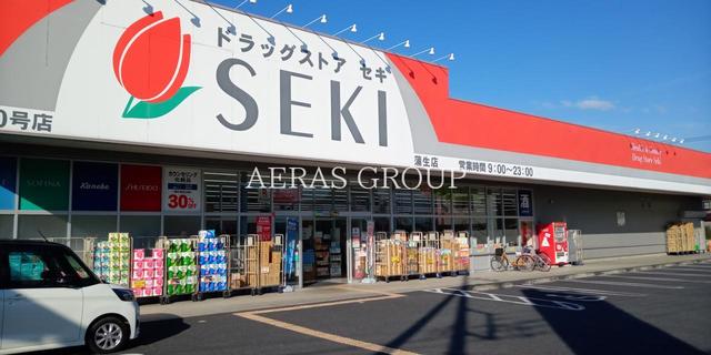 ドラックストア　ドラッグストアセキ 蒲生店（ドラッグストア）まで362m