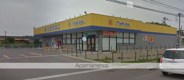 ドラックストア　マツモトキヨシ那須塩原東三島店（ドラッグストア）まで1492m