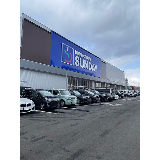ホームセンター　ホームセンターサンデー仙台卸町店（ホームセンター）まで500m