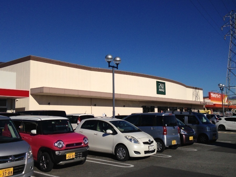 スーパー　アマノパークス甲府東店（スーパー）まで725m