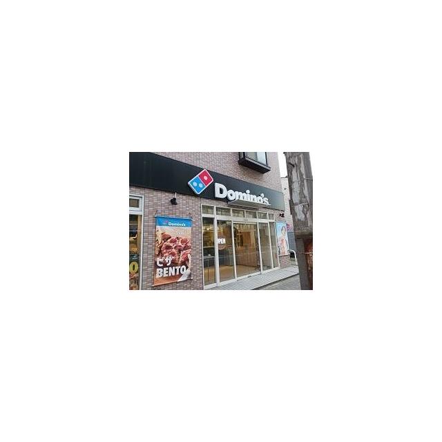 その他　ドミノピザ（その他）まで160m