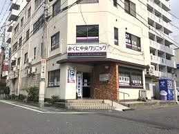 病院　医療法人春明会みくに中央クリニック（病院）まで1060m