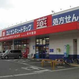 その他　サンキュードラッグ　朝日ヶ丘店（その他）まで337m