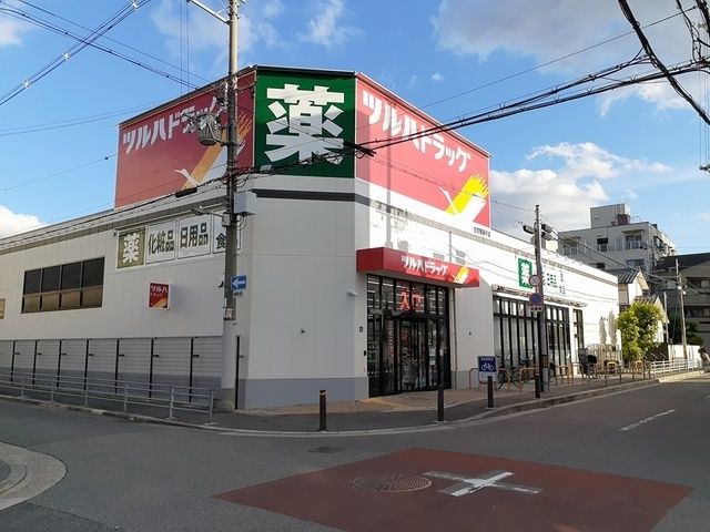ドラックストア　ツルハドラッグ住吉我孫子店（ドラッグストア）まで850m