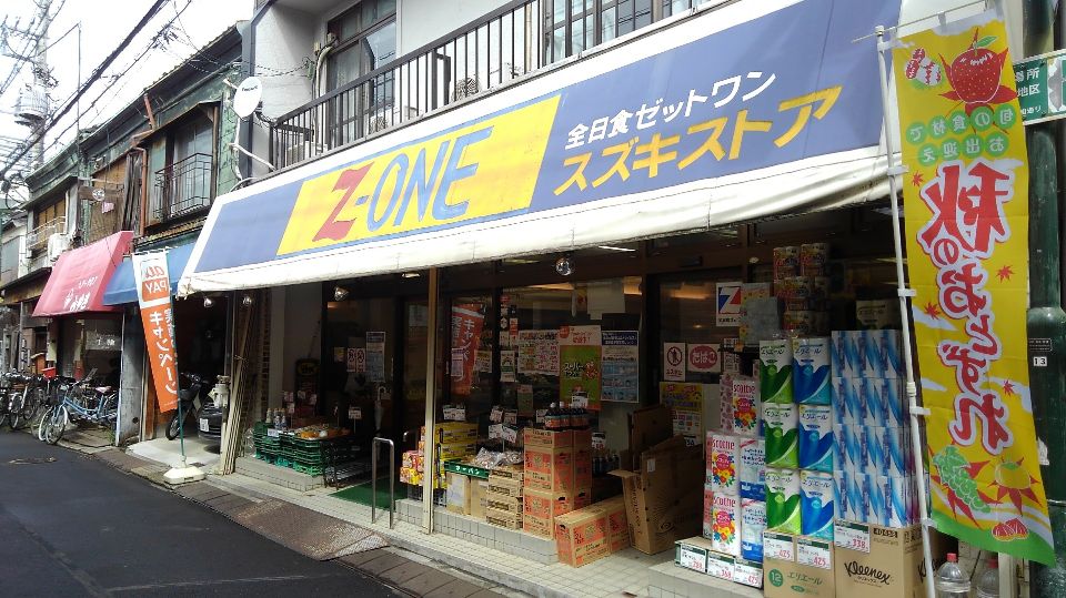 スーパー　全日食チェーン Z-ONE スズキストアー（スーパー）まで172m