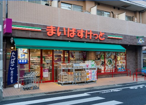 スーパー　まいばすけっと 鵜の木1丁目店（スーパー）まで708m