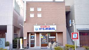 ドラックストア　かもめ薬局 新子安店（ドラッグストア）まで201m