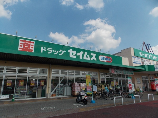 ドラックストア　ドラッグセイムスモールプラザ草加中央店（ドラッグストア）まで736m