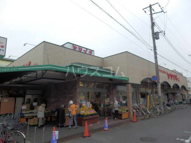 スーパー　ヤマイチ 南行徳店（スーパー）まで809m