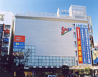 ショッピングセンター　梅屋ユーユー（ショッピングセンター）まで650m