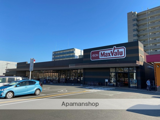 スーパー　マックスバリュー（スーパー）まで1150m