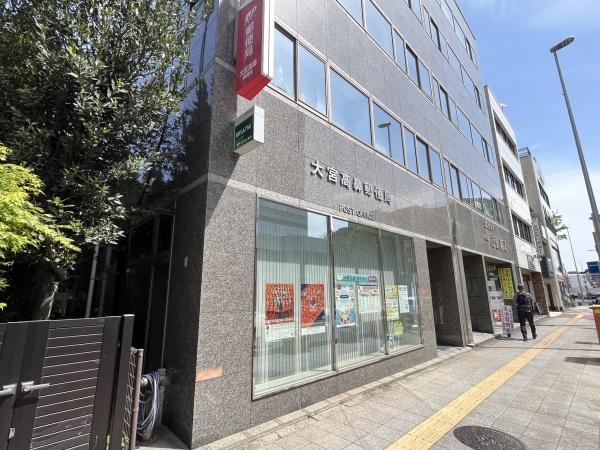 郵便局　大宮高鼻郵便局（郵便局）まで221m