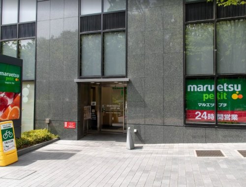 スーパー　maruetsu(マルエツ) プチ 西新宿六丁目店（スーパー）まで528m
