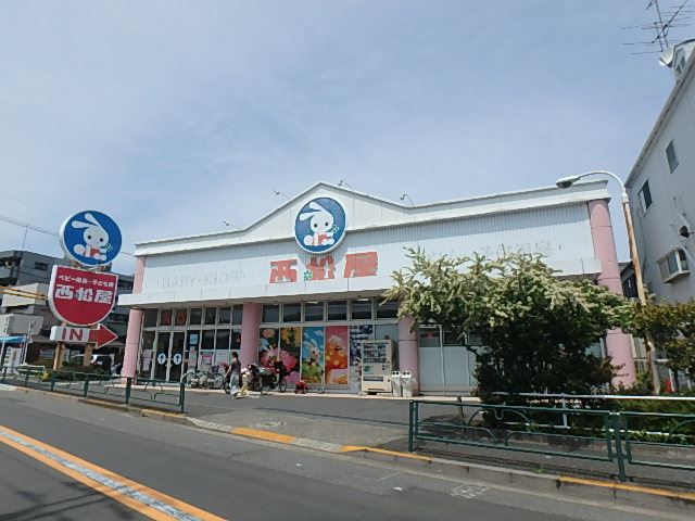 その他　西松屋（その他）まで1100m