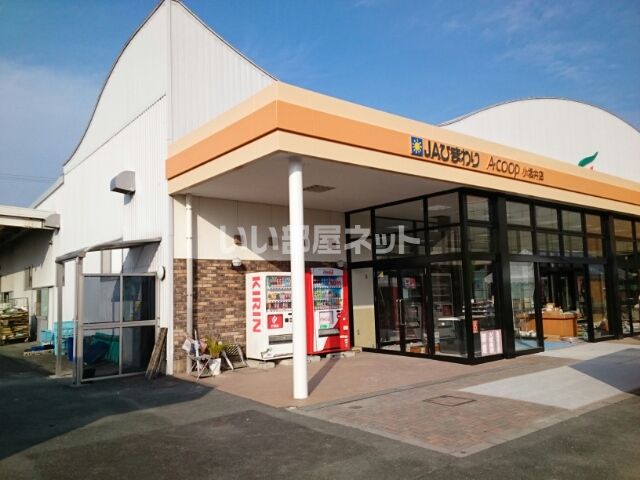 スーパー　JAひまわりAコープ小坂井店（スーパー）まで1970m