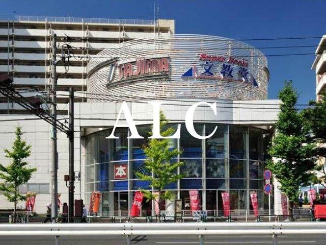 スーパー　UPER MARKET タジマ王子店（スーパー）まで761m