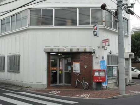 郵便局　中十条郵便局（郵便局）まで605m