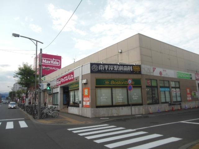 ショッピングセンター　マックスバリュ平岸店（ショッピングセンター）まで612m