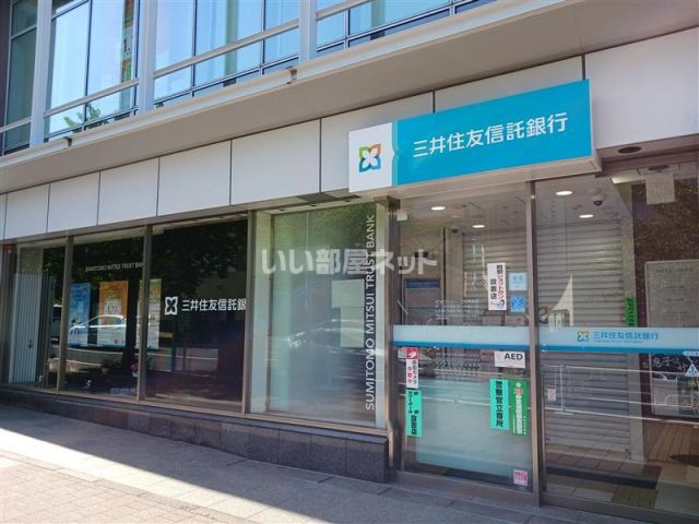 銀行　三井住友信託銀行 たまプラーザ支店（銀行）まで625m
