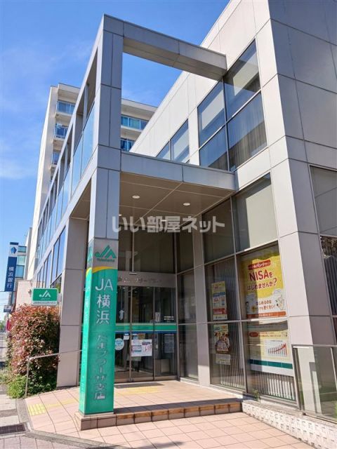 銀行　ＪＡ横浜 たまプラーザ支店（銀行）まで694m
