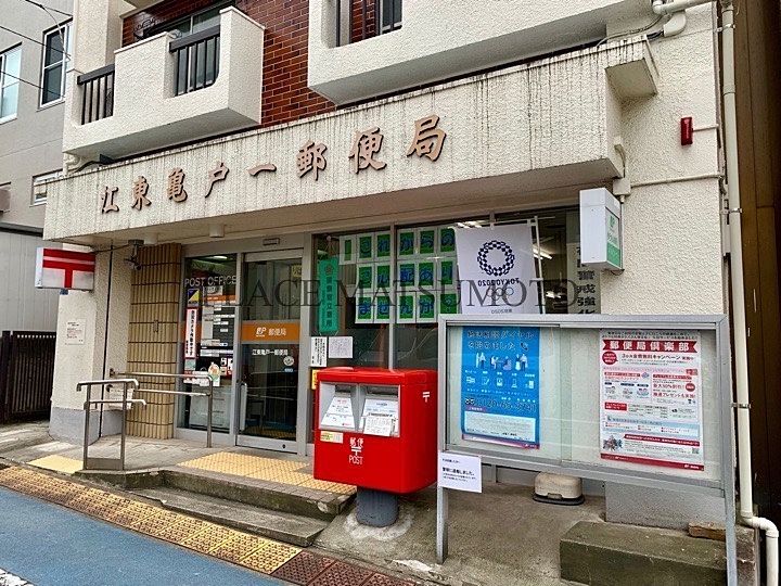 郵便局　江東亀戸一郵便局（郵便局）まで415m