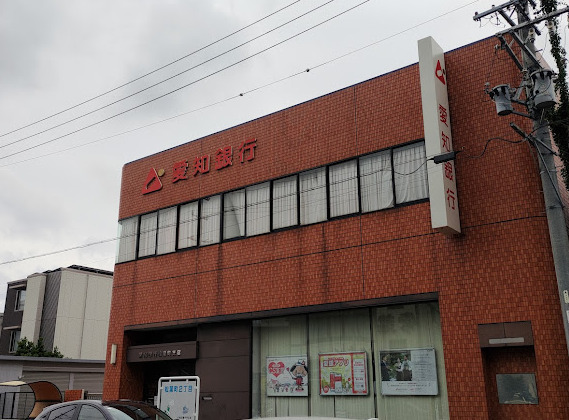 銀行　愛知銀行豊成支店（銀行）まで537m