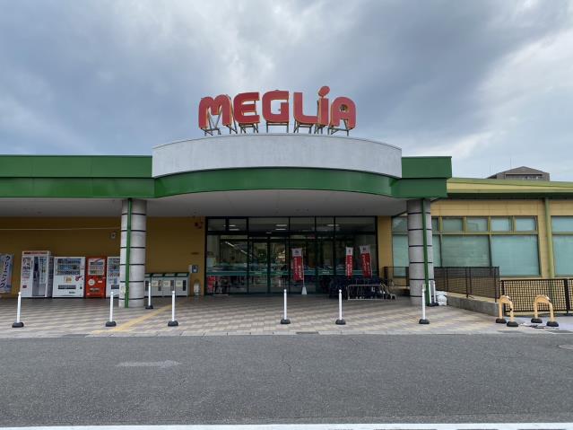 スーパー　メグリア（スーパー）まで1169m