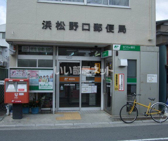 郵便局　浜松野口郵便局（郵便局）まで389m