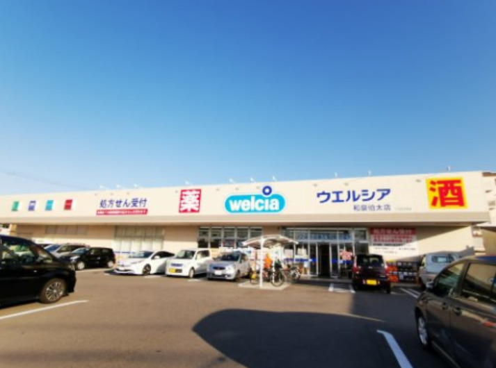 ドラックストア　ウエルシア和泉伯太店（ドラッグストア）まで709m