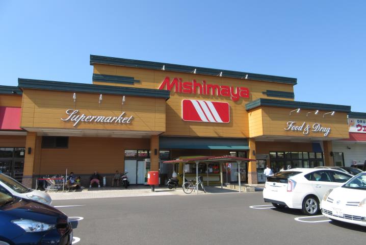 スーパー　みしまや　上の木店（スーパー）まで1300m