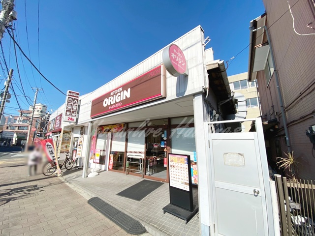 飲食店　キッチンオリジン 北久里浜店（飲食店）まで743m