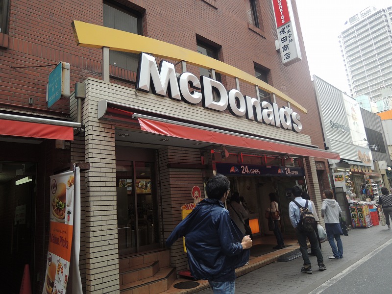 飲食店　マクドナルド（飲食店）まで1584m